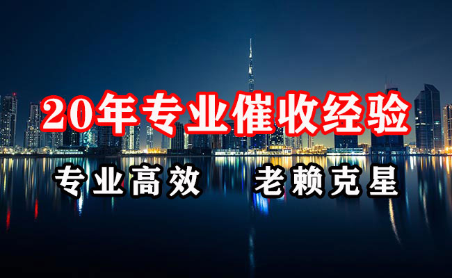 芷江要债公司